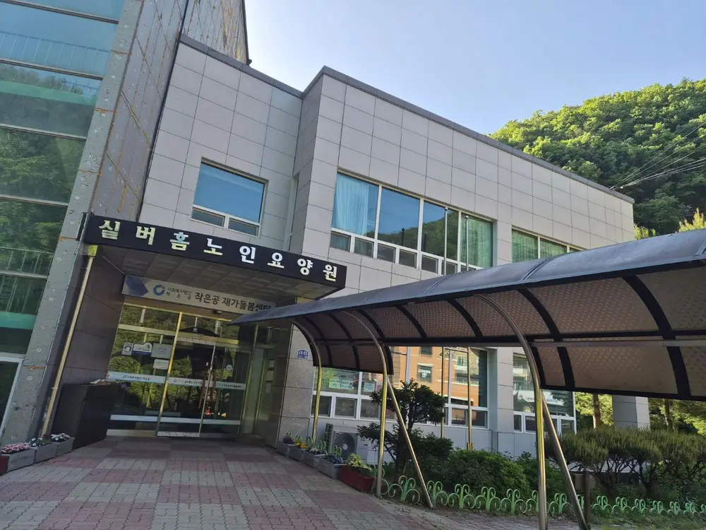 작은공재가돌봄센터 사진
