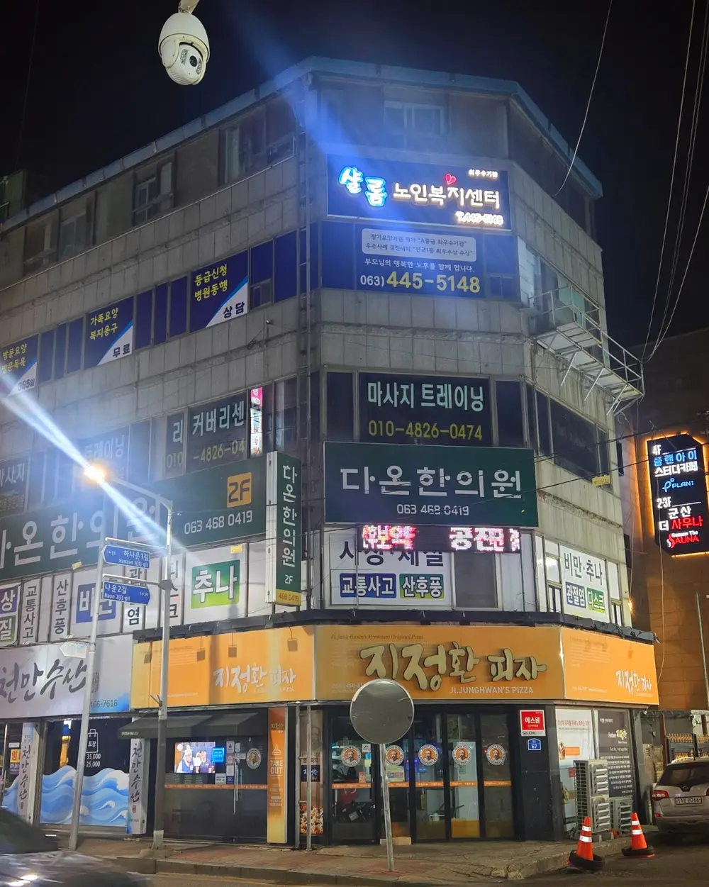 샬롬노인복지센터 사진