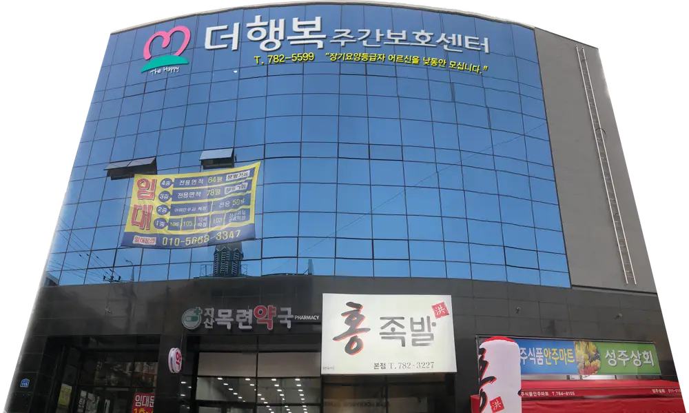 건물전경