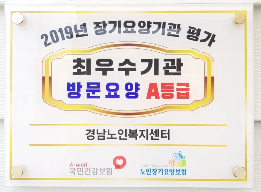 최우수기관 선정