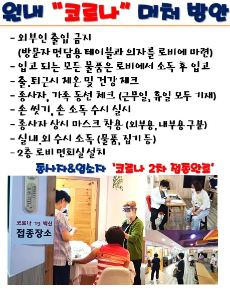 원내 '코로나' 대처방안