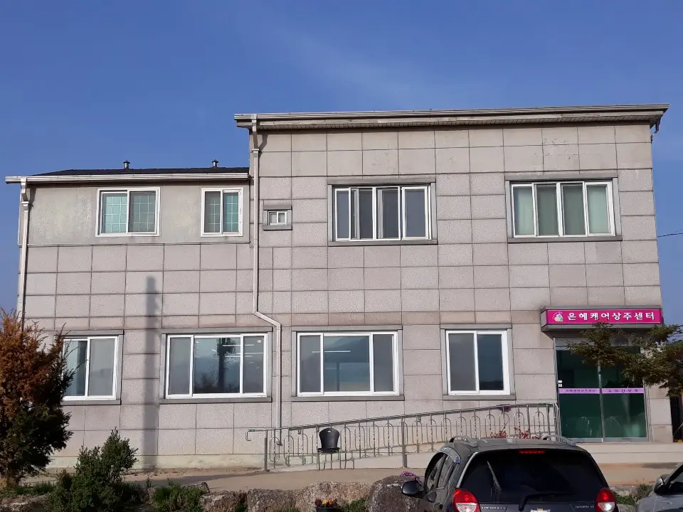 주야간보호센터 전경