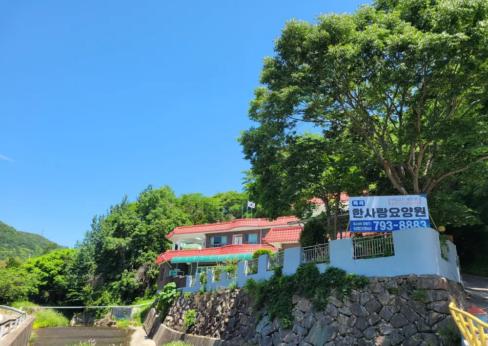 옥곡한사랑요양원 시설 전경