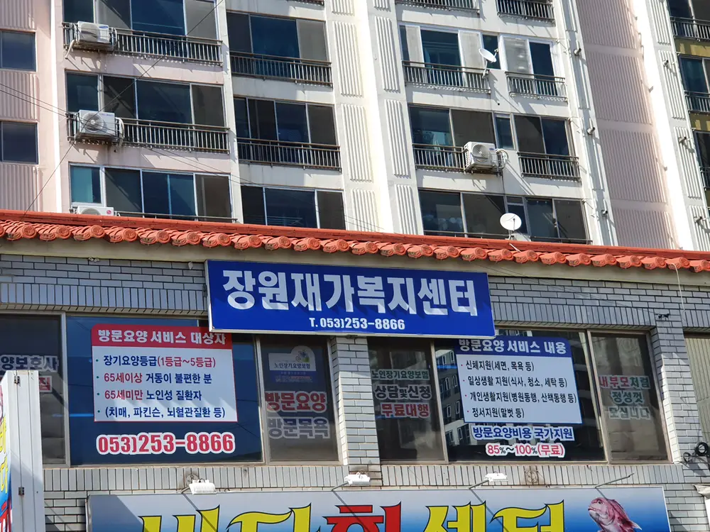 외부전경