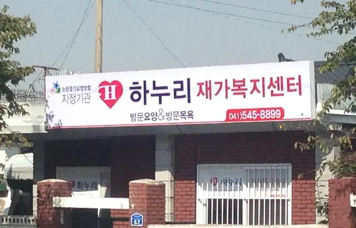 간판