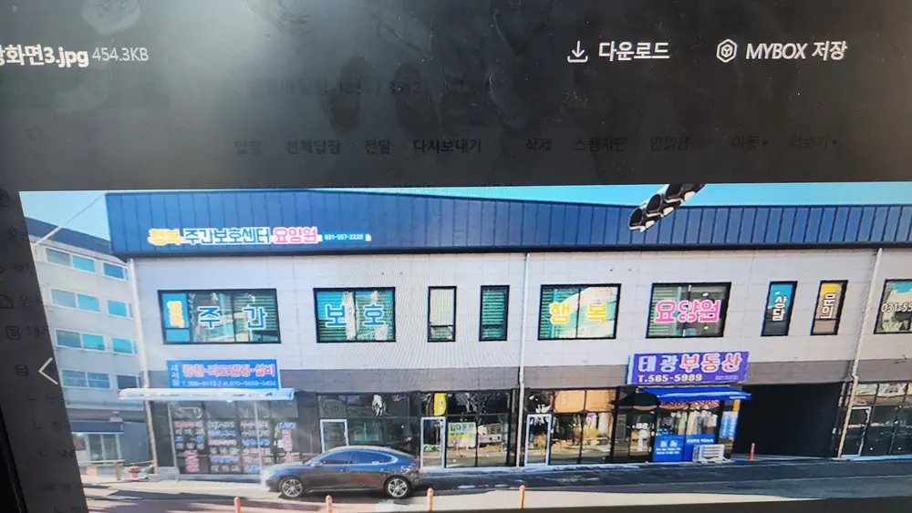 구리행복주간보호