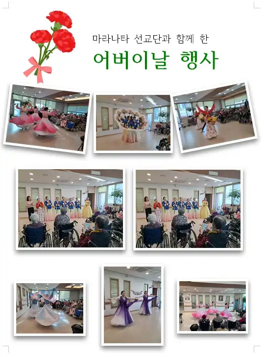 25.어버이날 행사