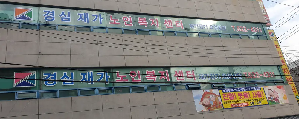 외관 (2층,3층)