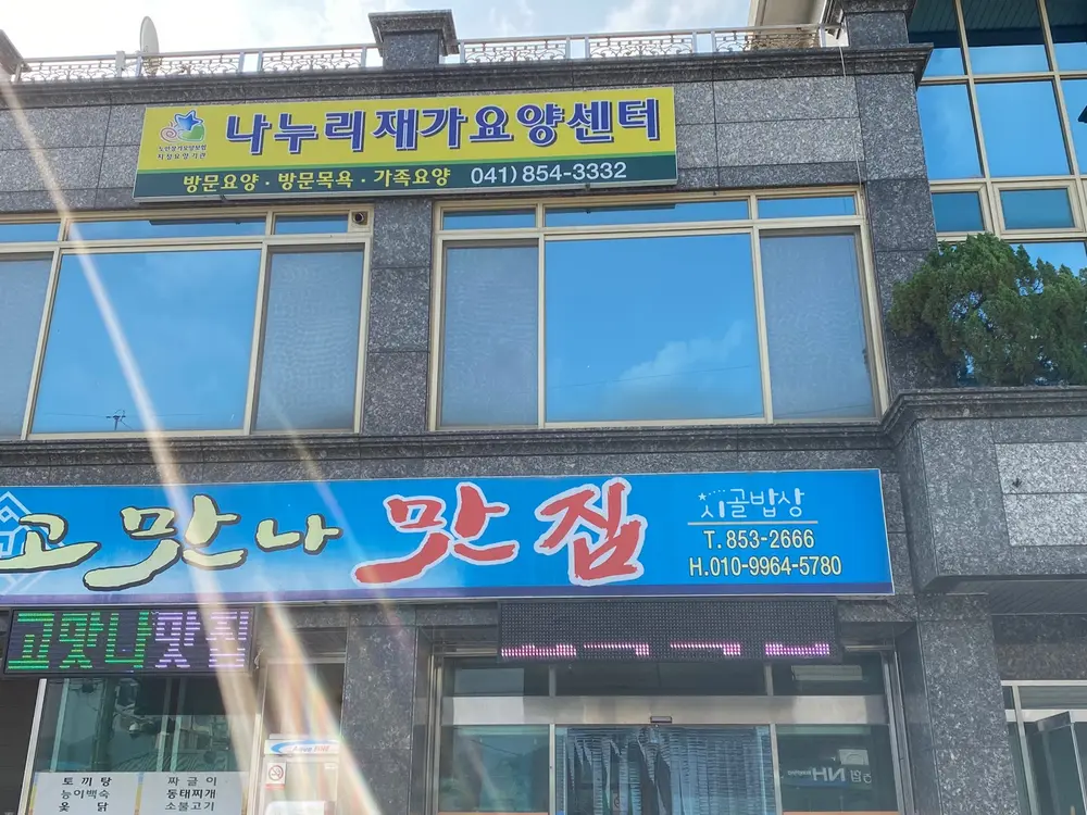 센터 외부