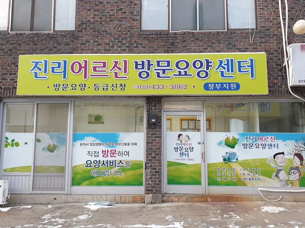 시설구조·전경_04_진리 전경