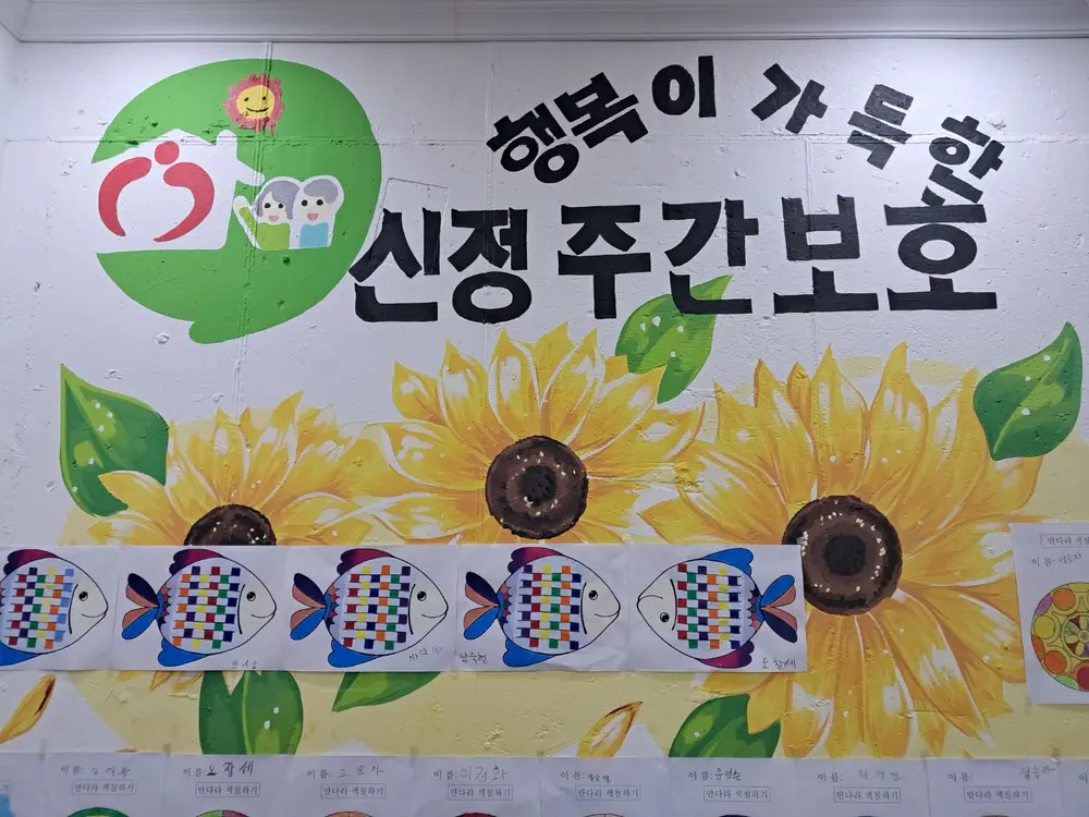 생활실
