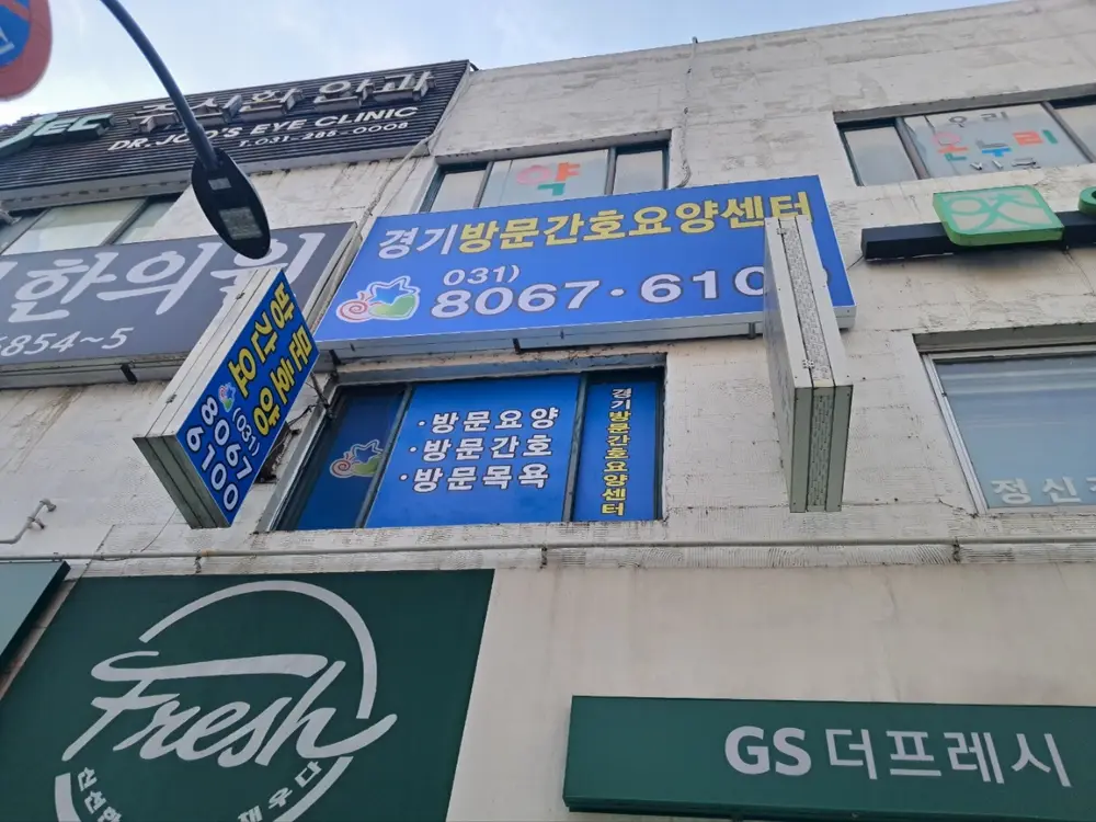 센터전경사진