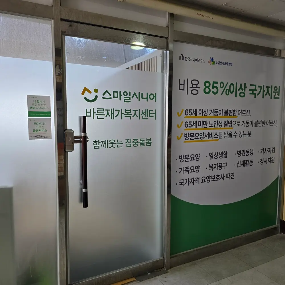 센터외부