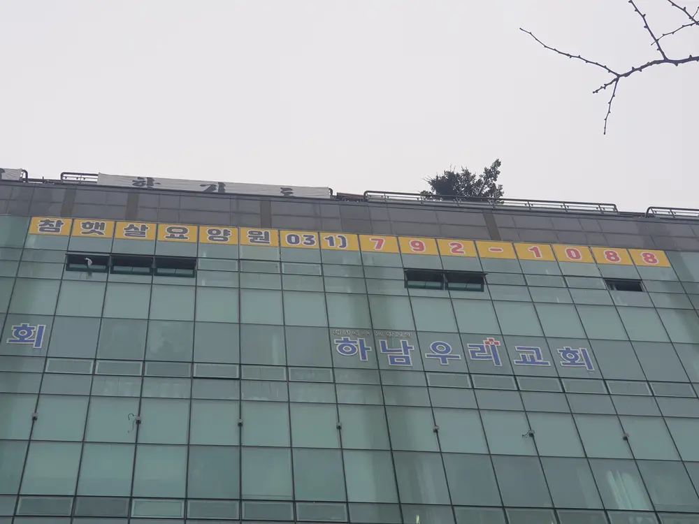 외관