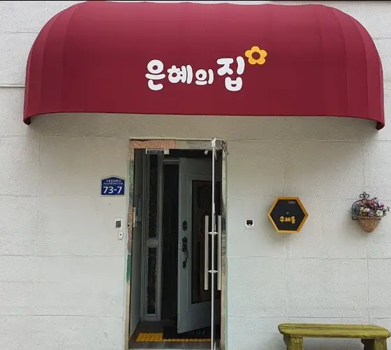 시설 외부 전경