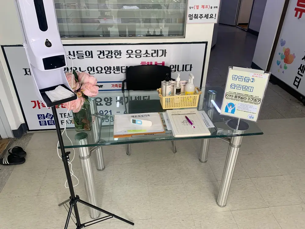 출입문 자동센서기 및 안심