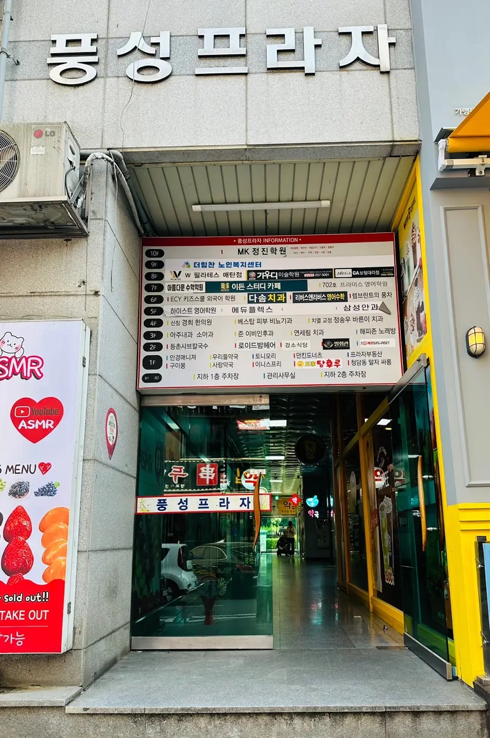 들어오는 입구(1층)