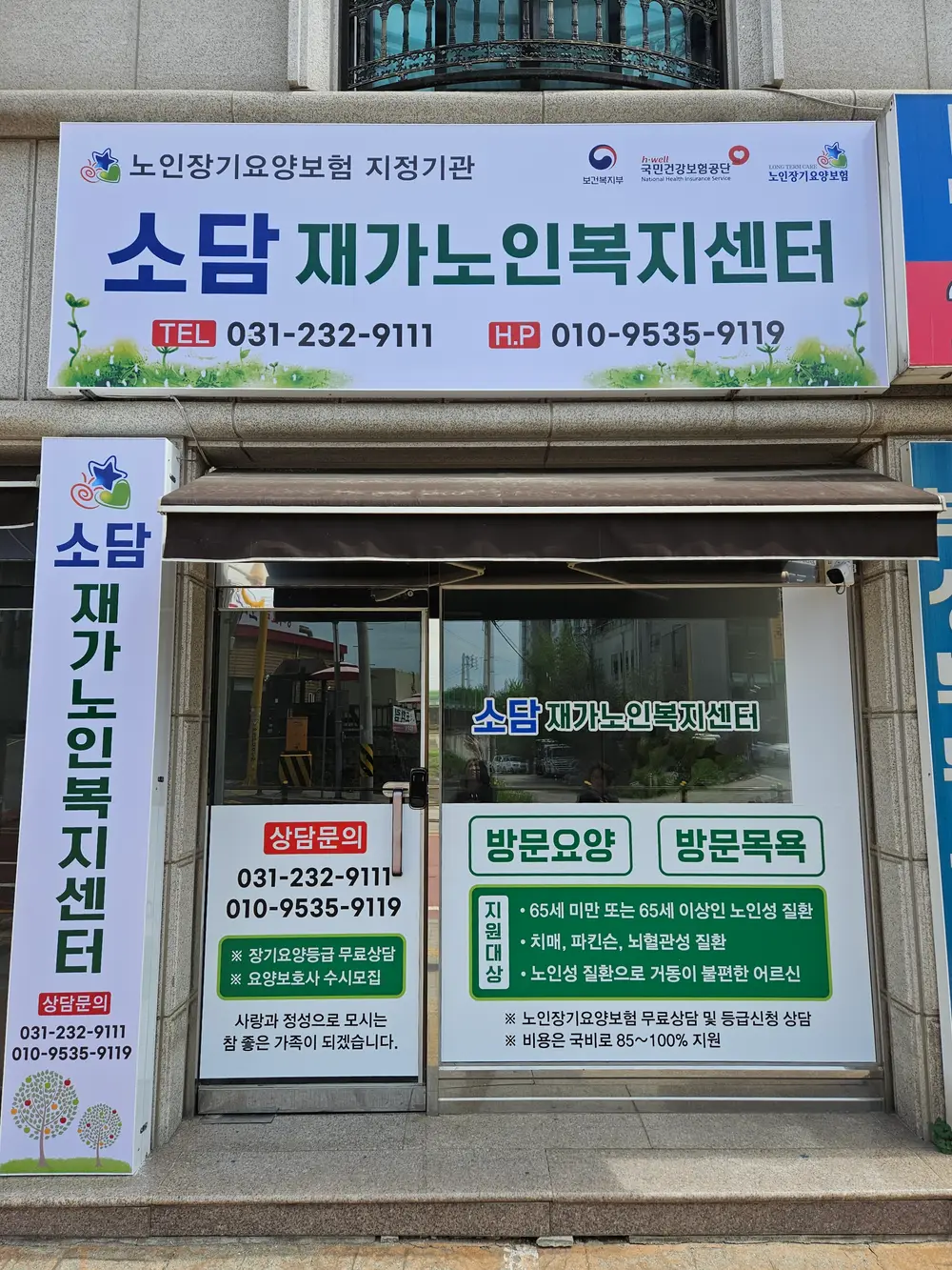 사무실 외관