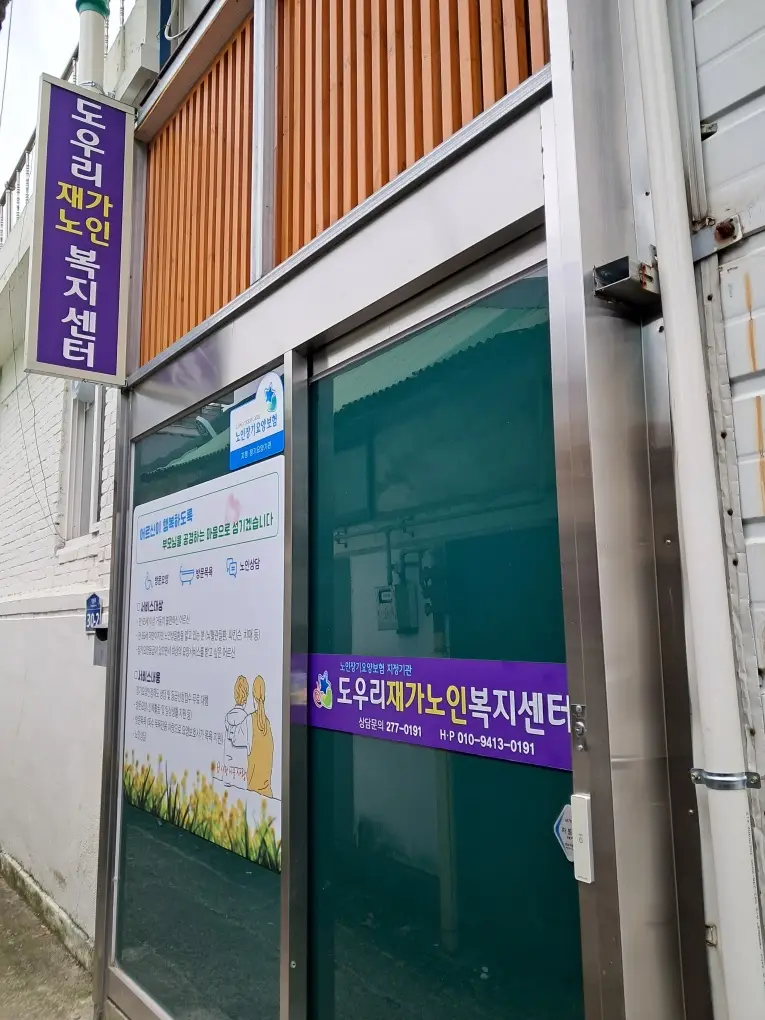 도우리센터 사진게시