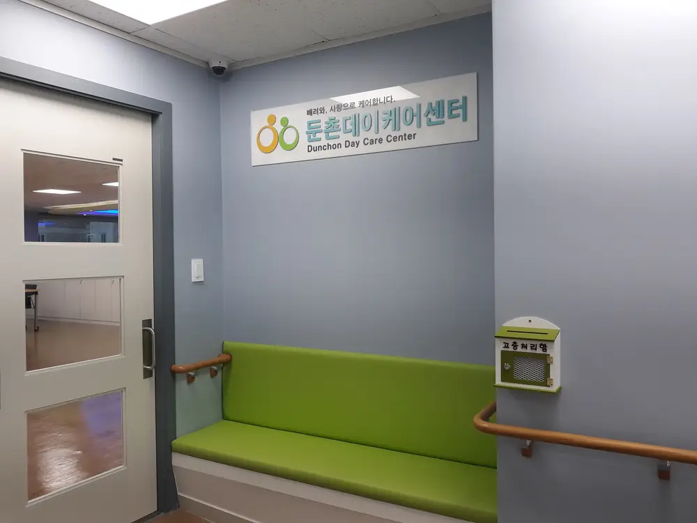 출입구