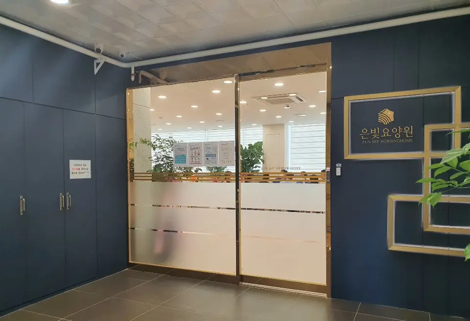 출입구