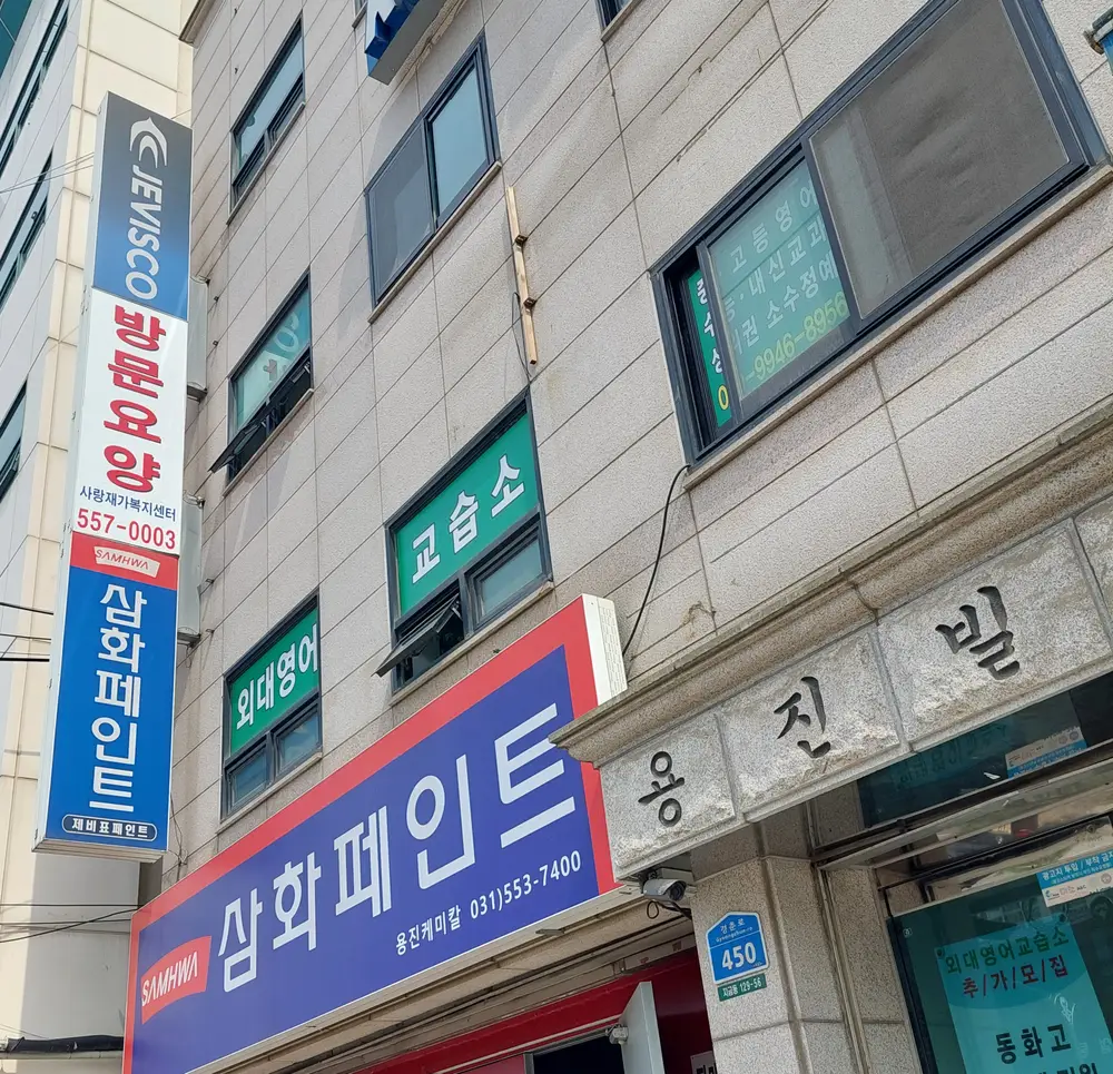외부간판