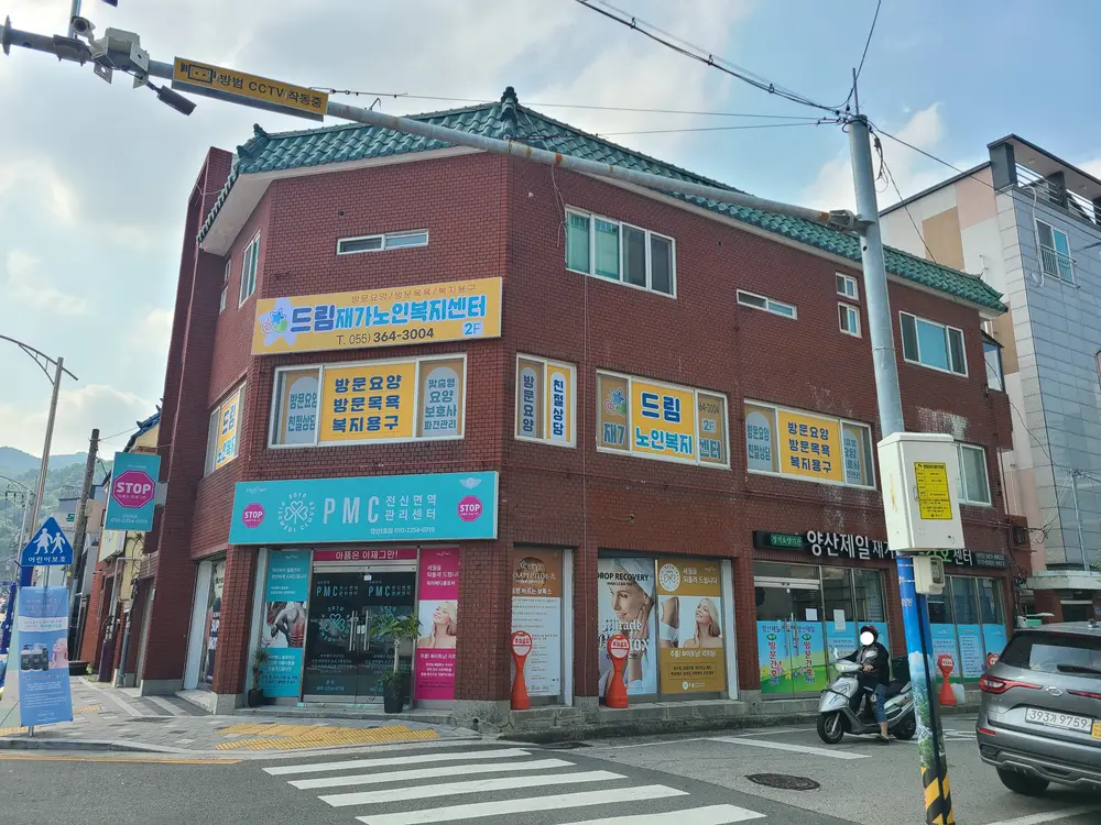 드림재가노인복지센터 사진