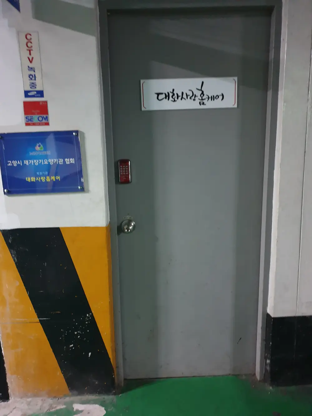 시설구조