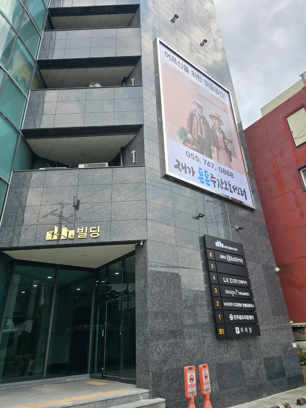 시설외부전경사진