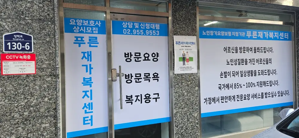 시설입구
