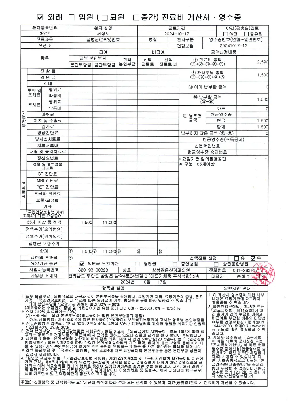 남악노인주간보호센터 시설