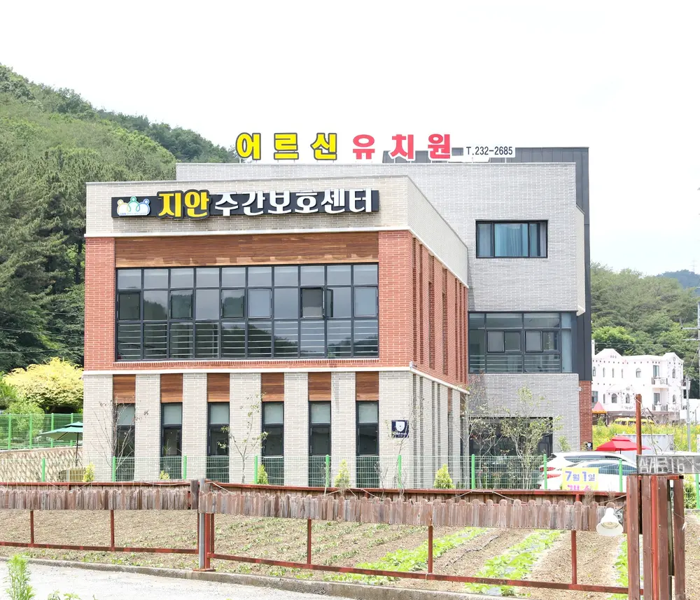 지안주간보호센터 사진