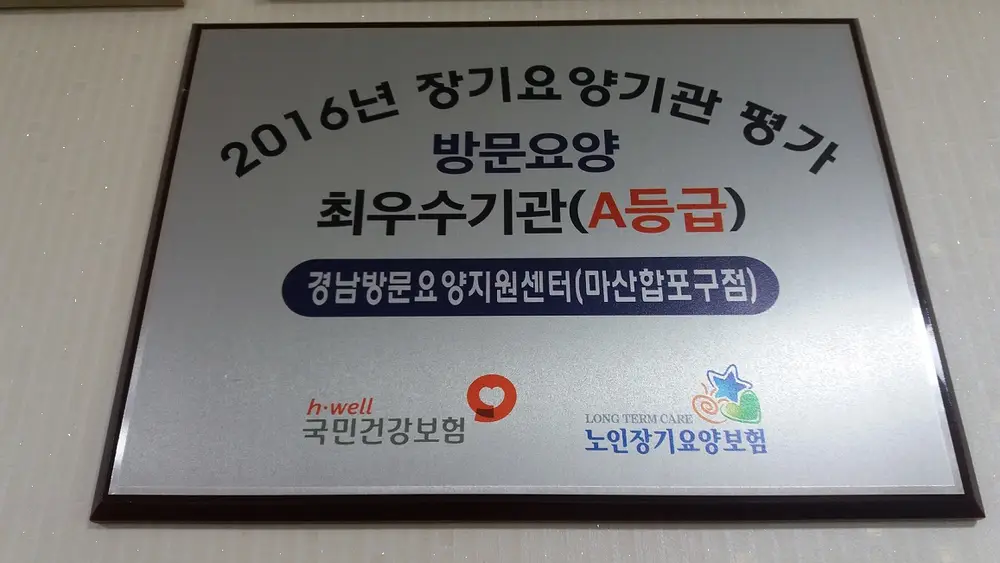 2016.2019년 평가