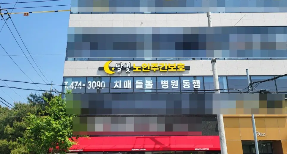 건물 외부