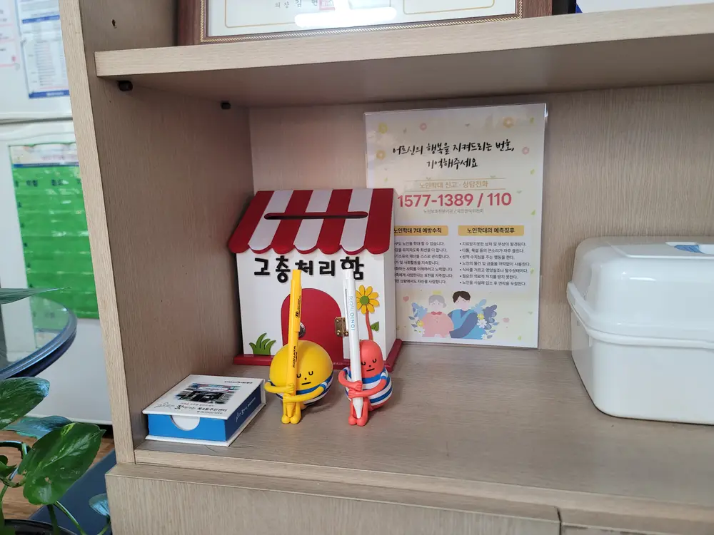 무한사랑 재가복지센터 사진