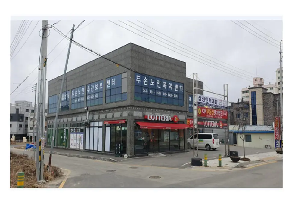 삼성두손노인주간보호센터 전
