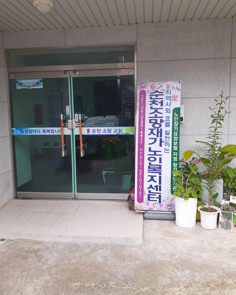 정면