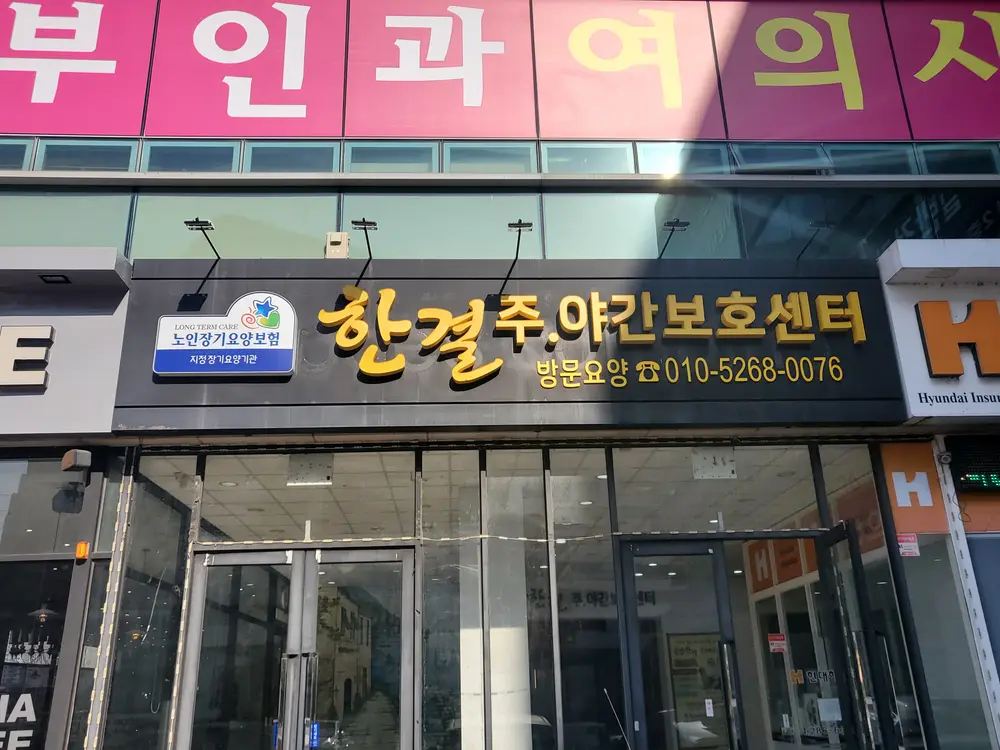 센터전경사진