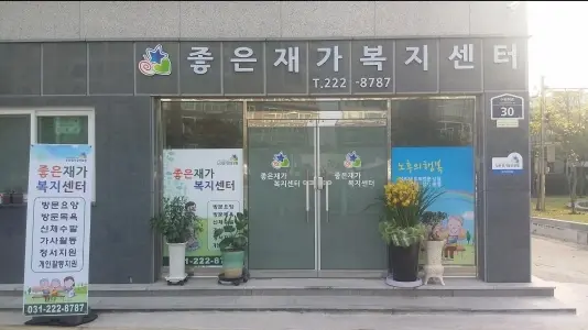전경