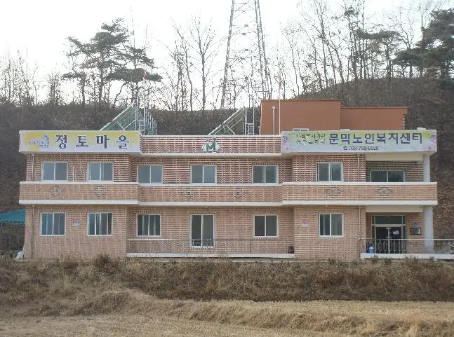정토마을 시설전경