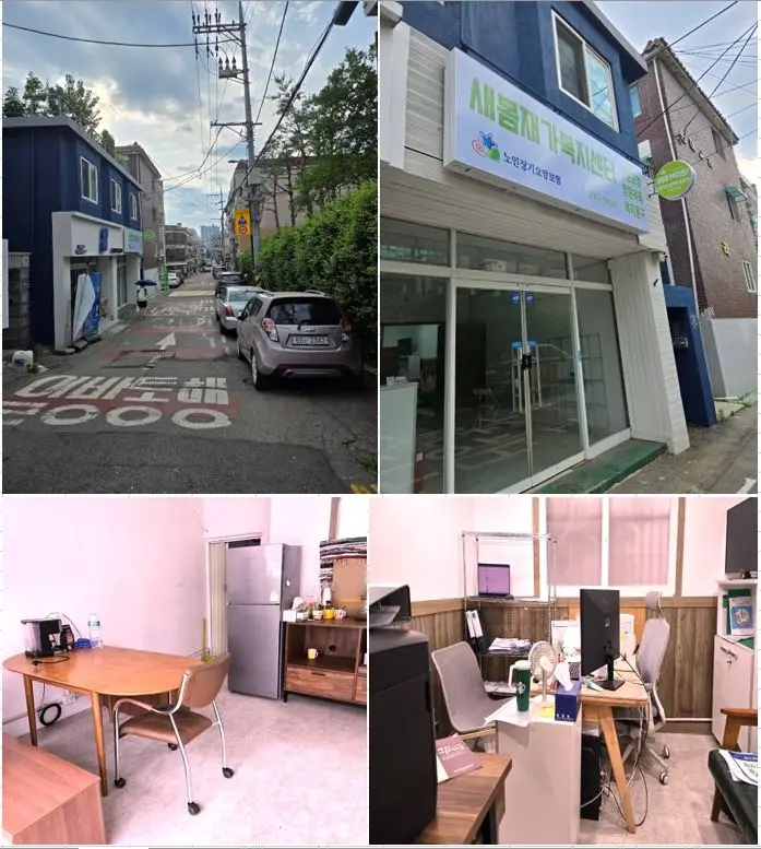 새봄재가복지센터 사진
