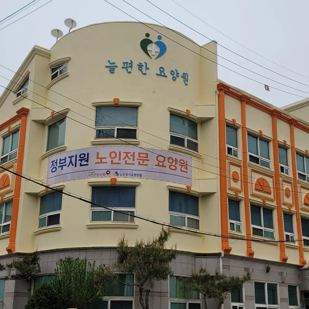 건물 전경