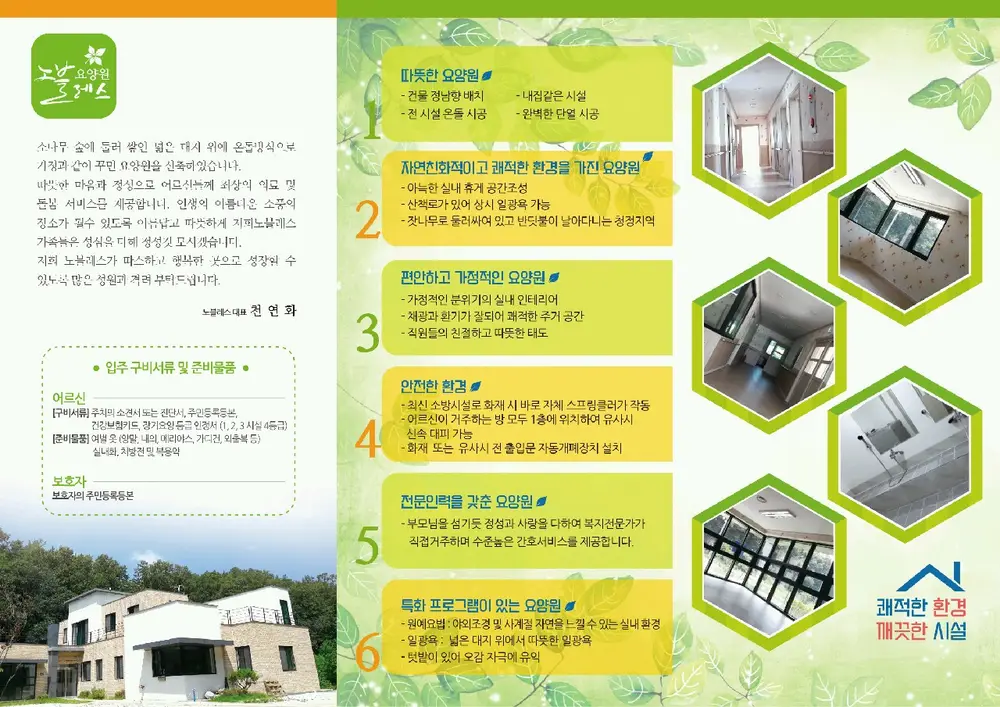 저연속에 평안을 갖는 그곳