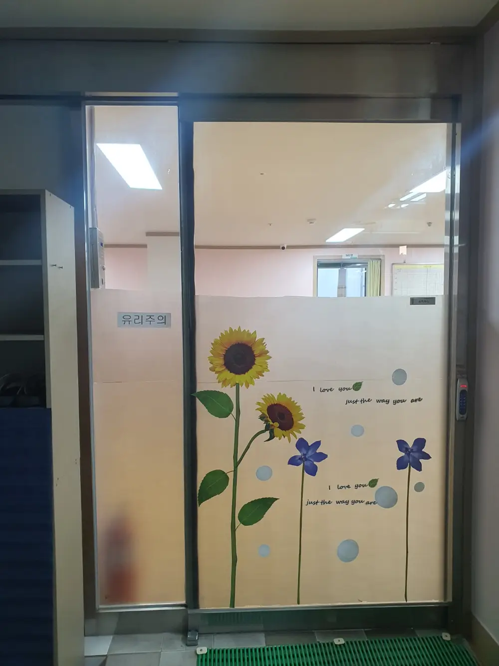 요양원 입구