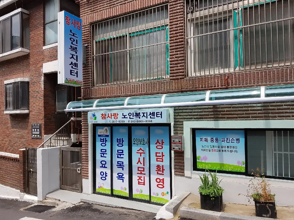 사무실전경