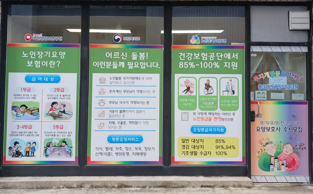 센터사무실외부전면