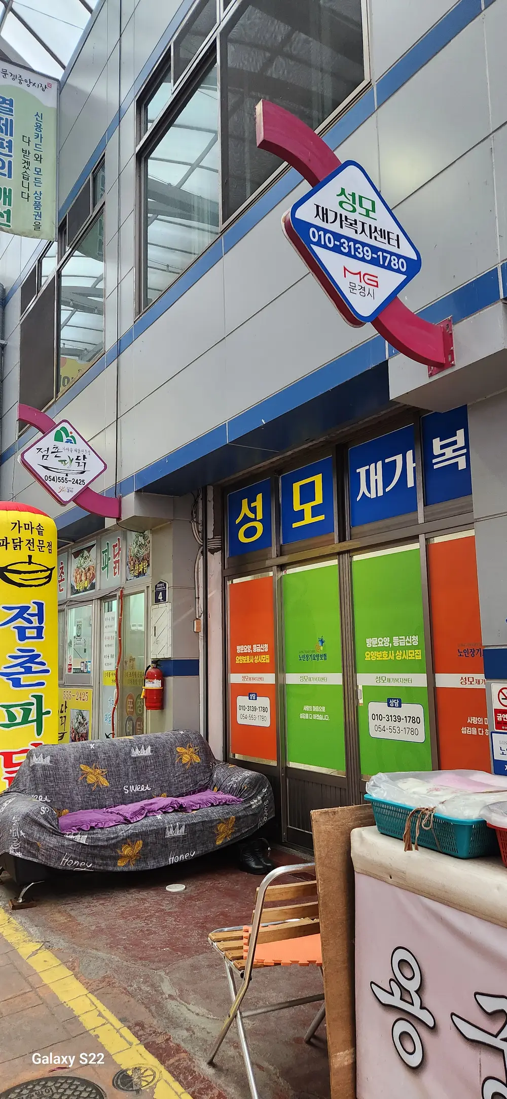 성모재가복지센터