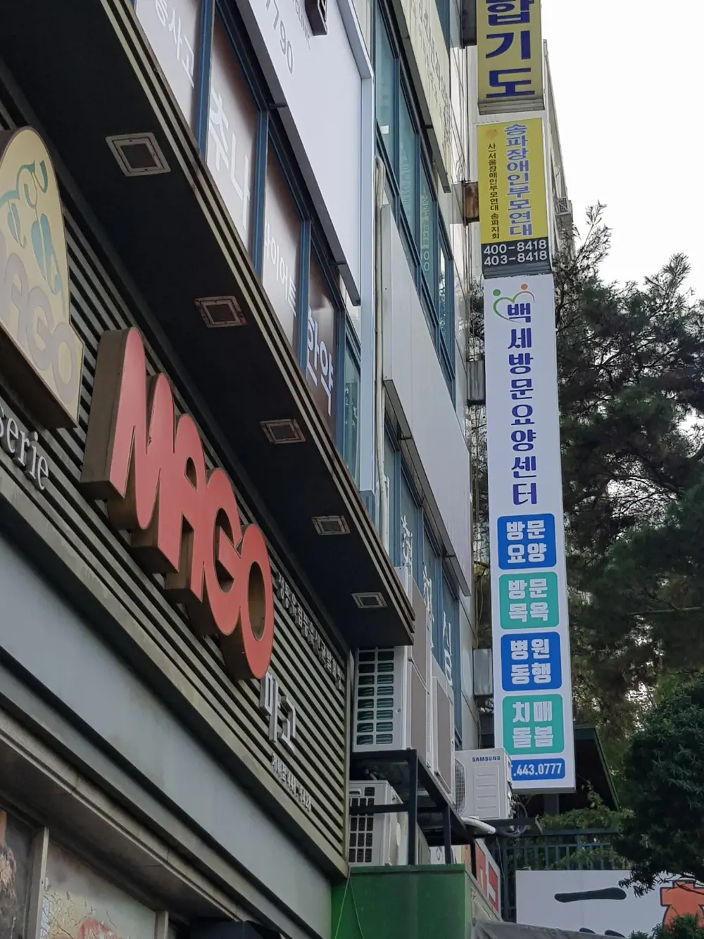 백세방문요양센터 사진