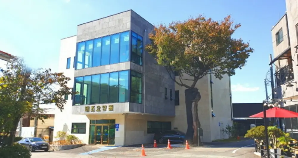 태조요양원