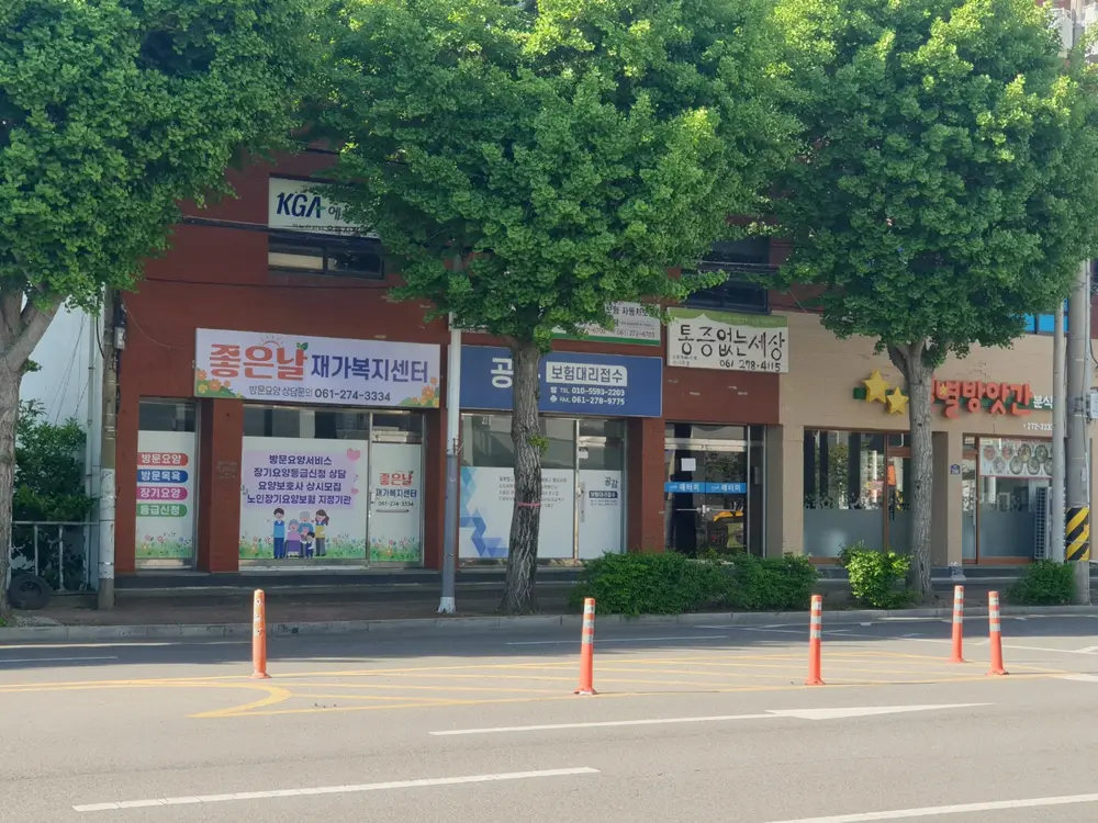 좋은날재가복지센터 전경3